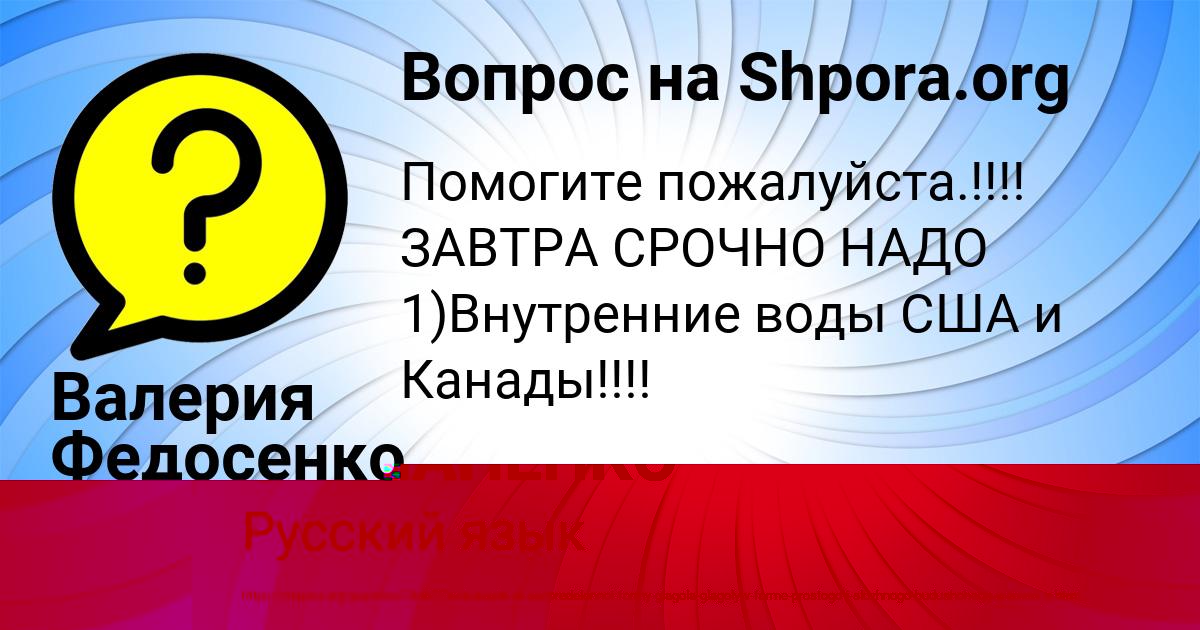 Картинка с текстом вопроса от пользователя МАРСЕЛЬ СТЕПАНЕНКО