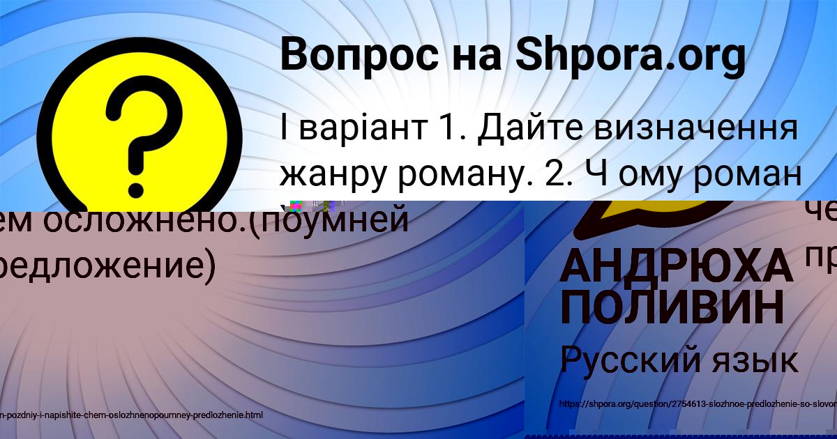Картинка с текстом вопроса от пользователя Настя Плехова