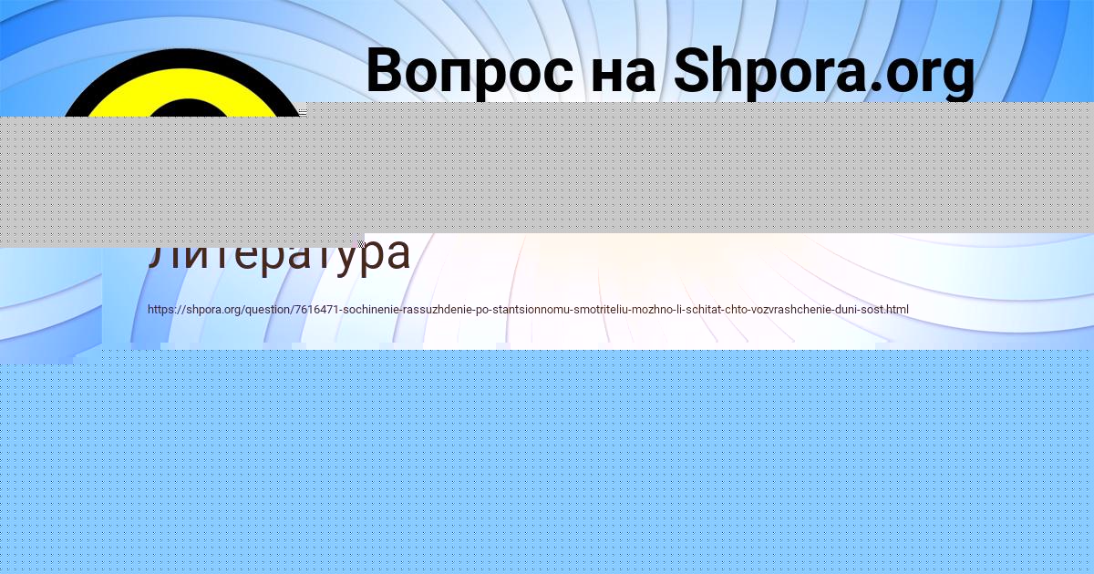 Картинка с текстом вопроса от пользователя Настя Рудич