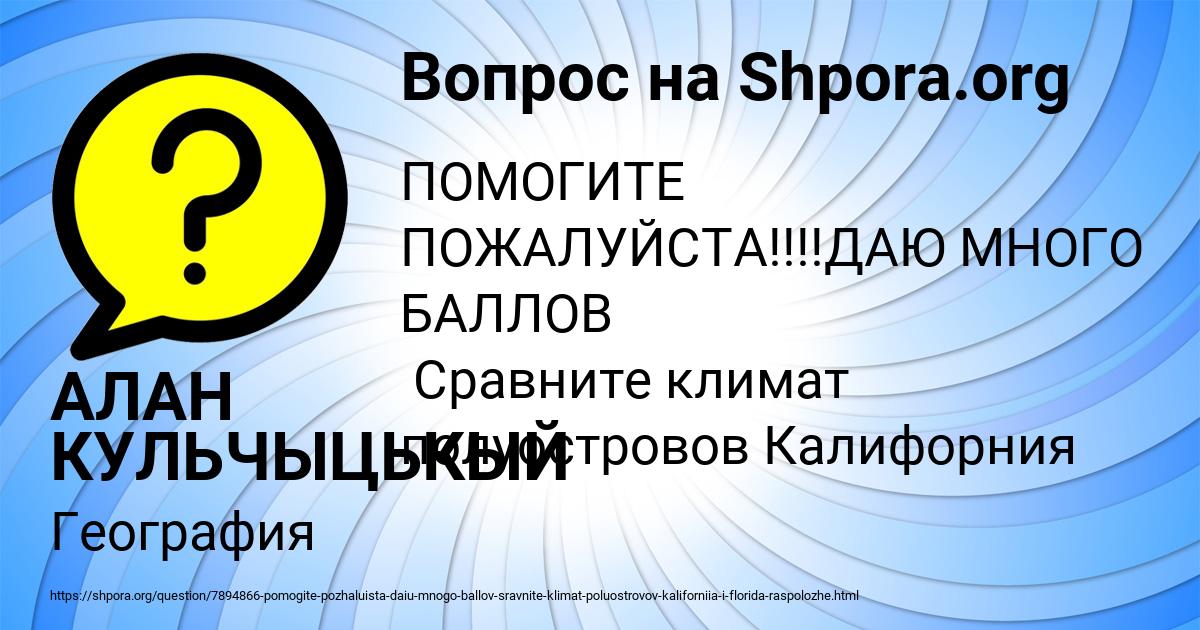 Картинка с текстом вопроса от пользователя АЛАН КУЛЬЧЫЦЬКЫЙ