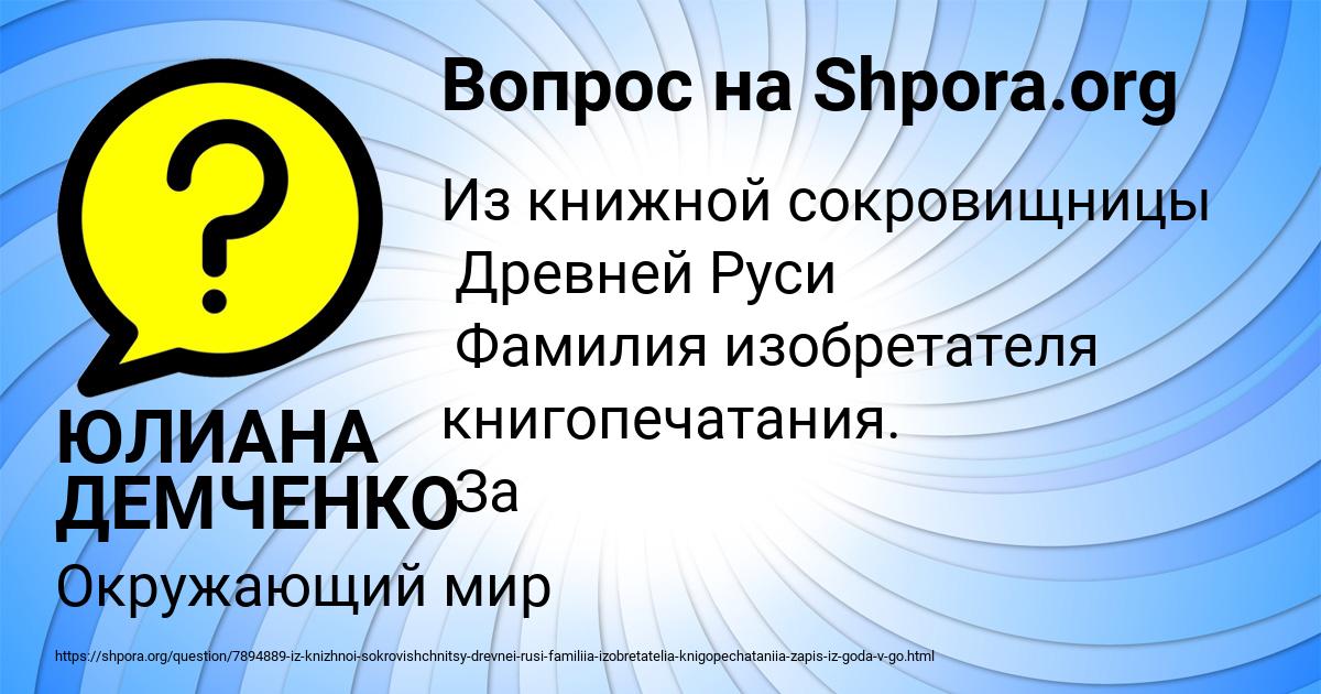 Картинка с текстом вопроса от пользователя ЮЛИАНА ДЕМЧЕНКО