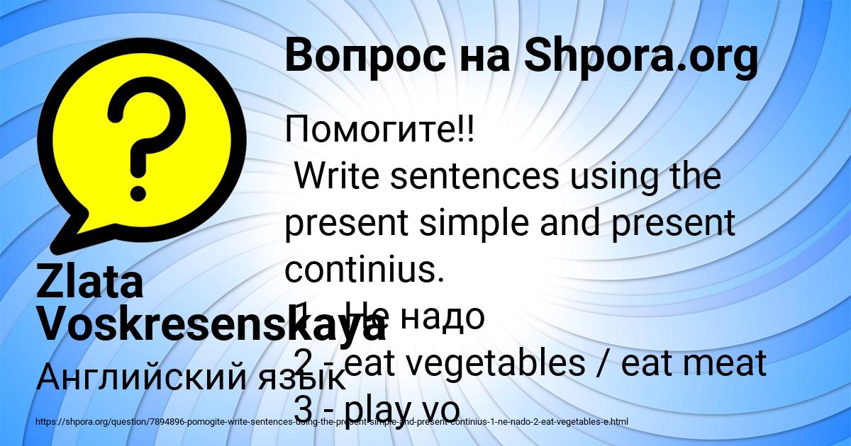 Картинка с текстом вопроса от пользователя Zlata Voskresenskaya