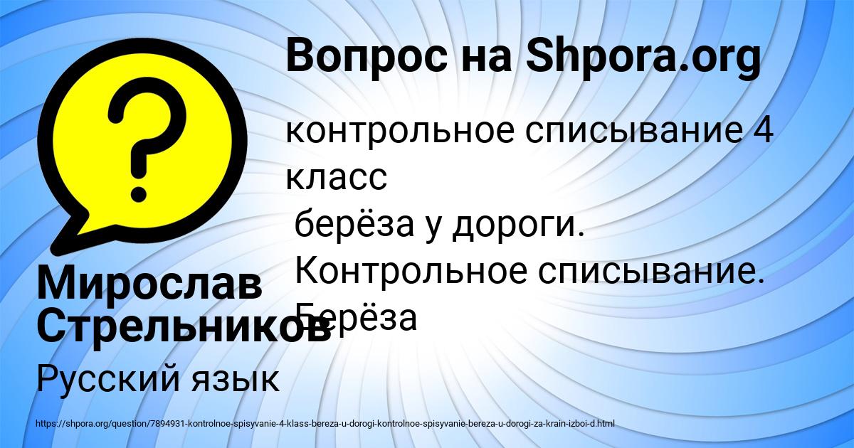 Картинка с текстом вопроса от пользователя Мирослав Стрельников