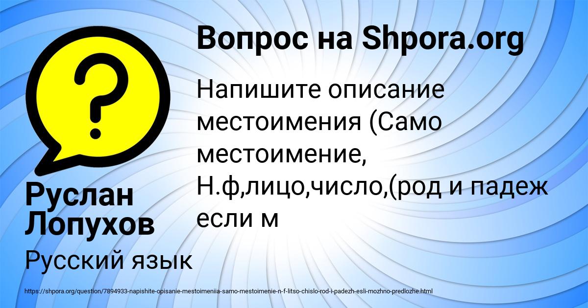 Картинка с текстом вопроса от пользователя Руслан Лопухов