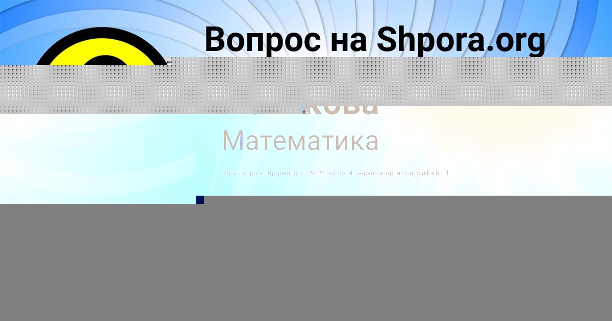 Картинка с текстом вопроса от пользователя Рузана Вышневецькая