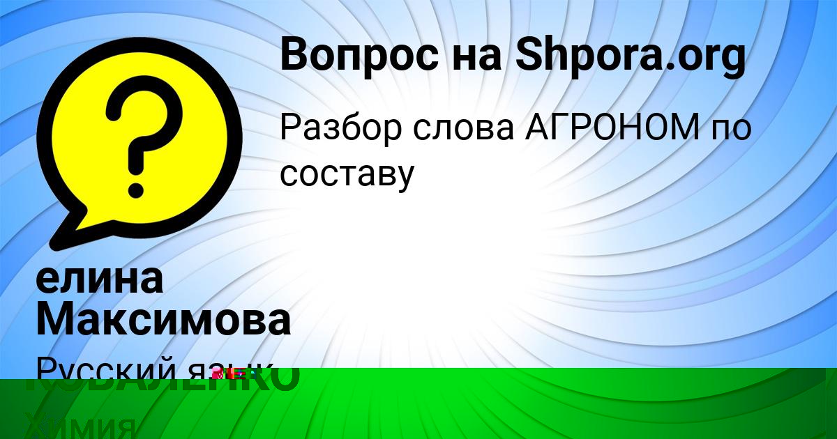 Картинка с текстом вопроса от пользователя ЮРИЙ КОВАЛЕНКО