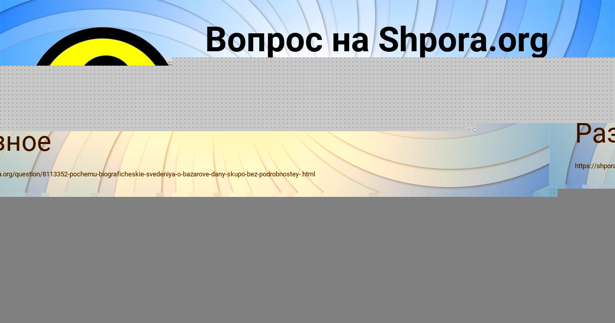 Картинка с текстом вопроса от пользователя Олеся Сидорова