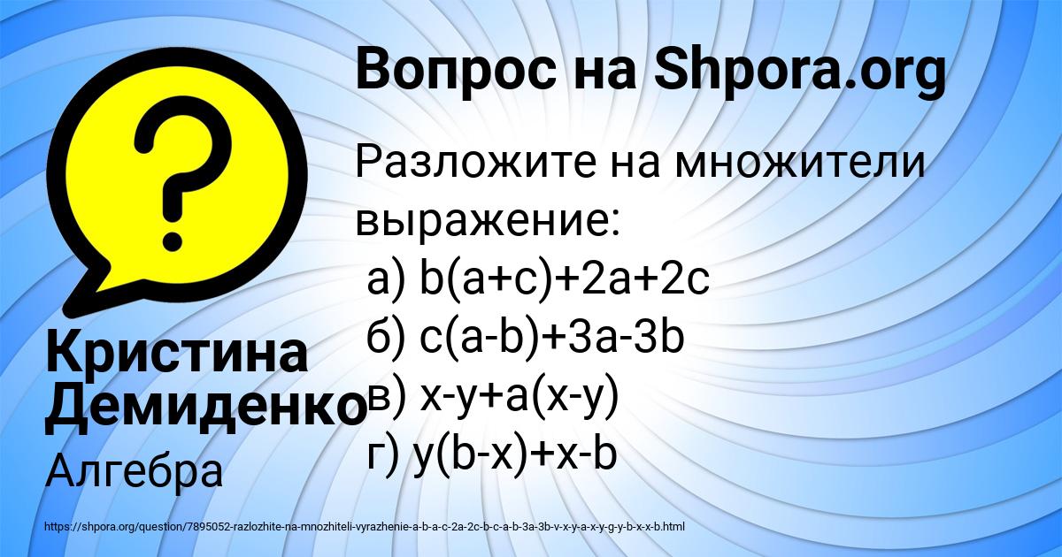 Картинка с текстом вопроса от пользователя Кристина Демиденко