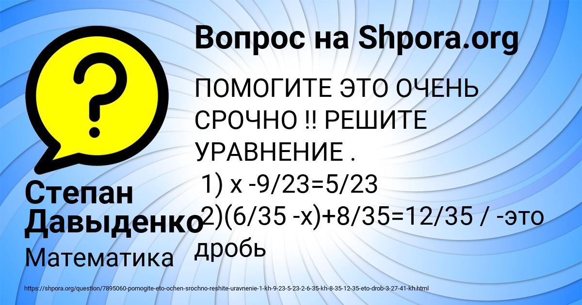 Картинка с текстом вопроса от пользователя Степан Давыденко