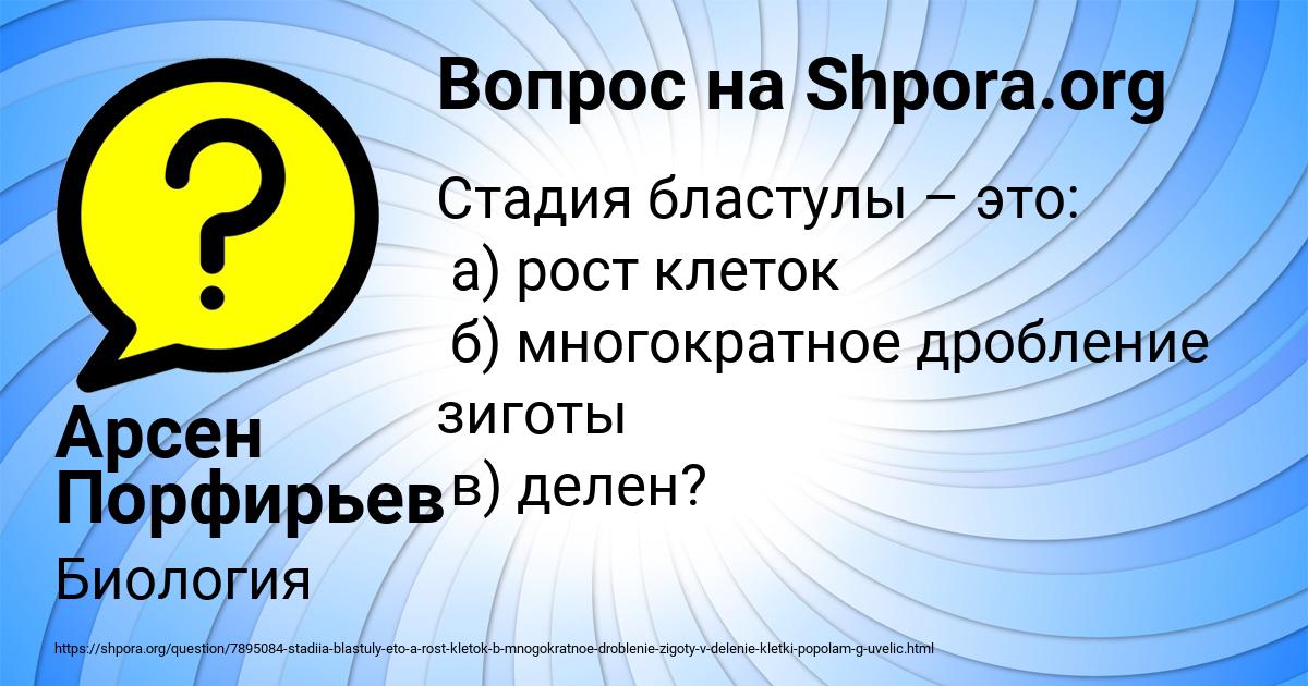 Картинка с текстом вопроса от пользователя Арсен Порфирьев