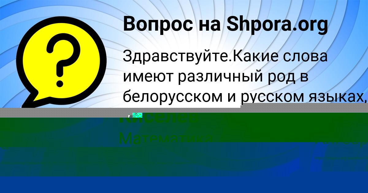 Картинка с текстом вопроса от пользователя КАРИНА ГЕРАСИМЕНКО