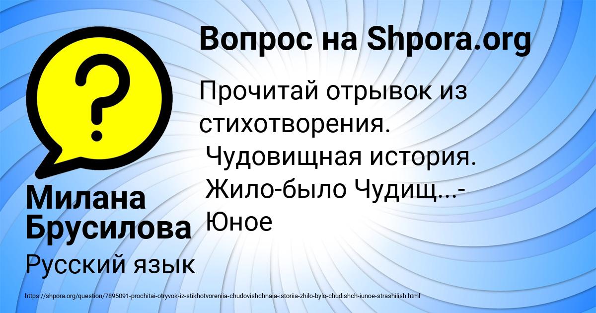 Картинка с текстом вопроса от пользователя Милана Брусилова