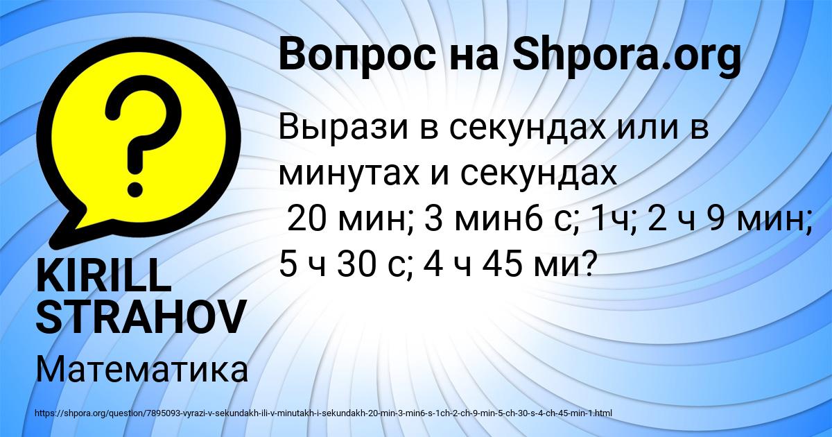 Картинка с текстом вопроса от пользователя KIRILL STRAHOV