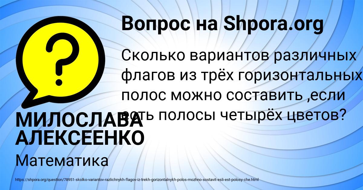 Картинка с текстом вопроса от пользователя МИЛОСЛАВА АЛЕКСЕЕНКО