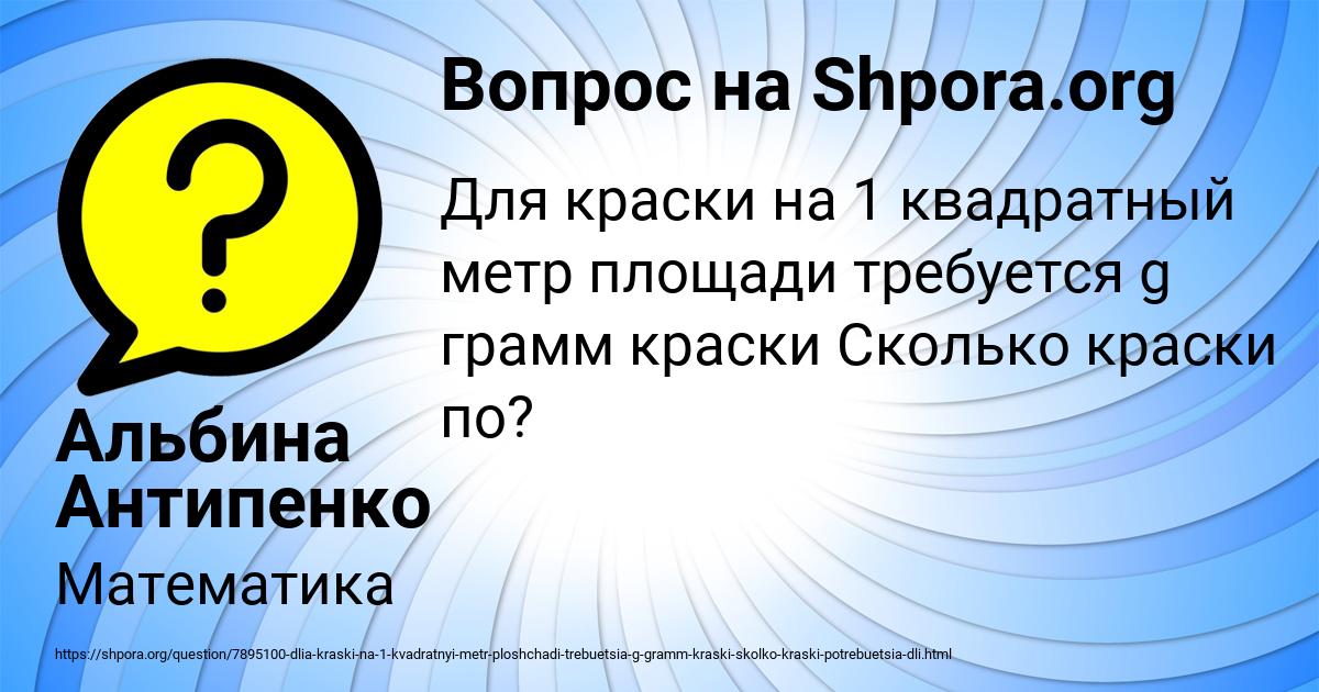 Картинка с текстом вопроса от пользователя Альбина Антипенко