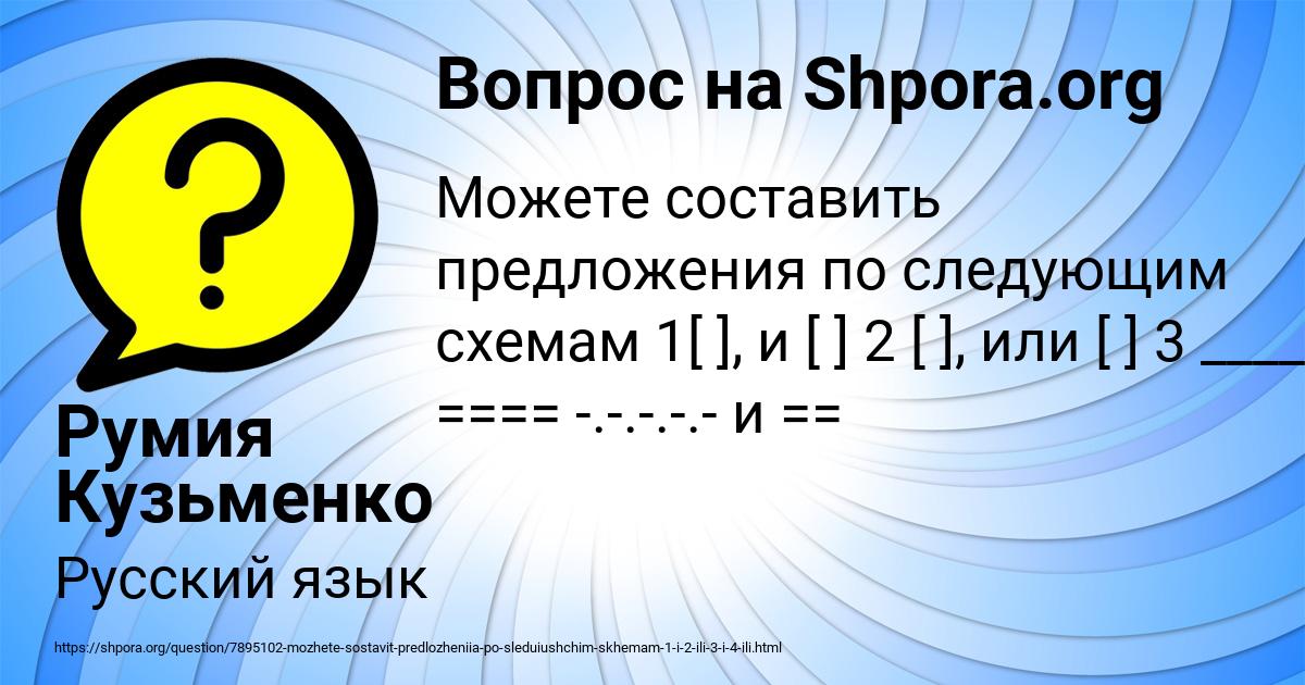 Картинка с текстом вопроса от пользователя Румия Кузьменко