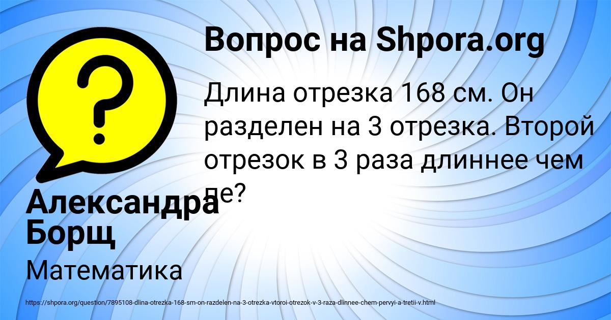 Картинка с текстом вопроса от пользователя Александра Борщ