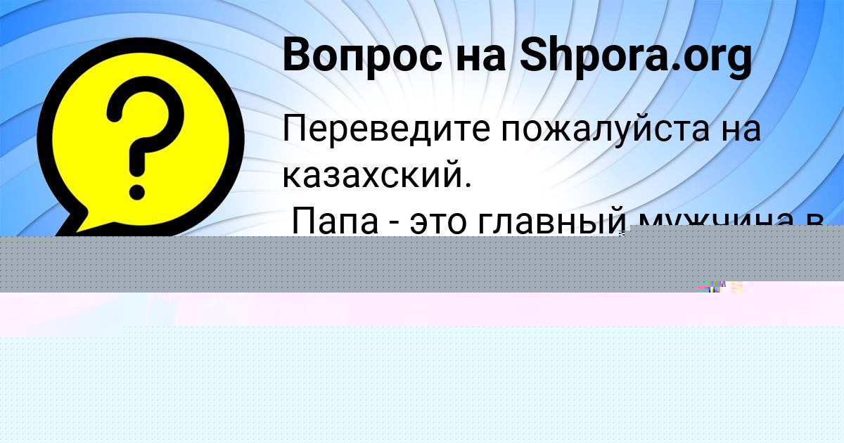 Картинка с текстом вопроса от пользователя Наташа Лапшина