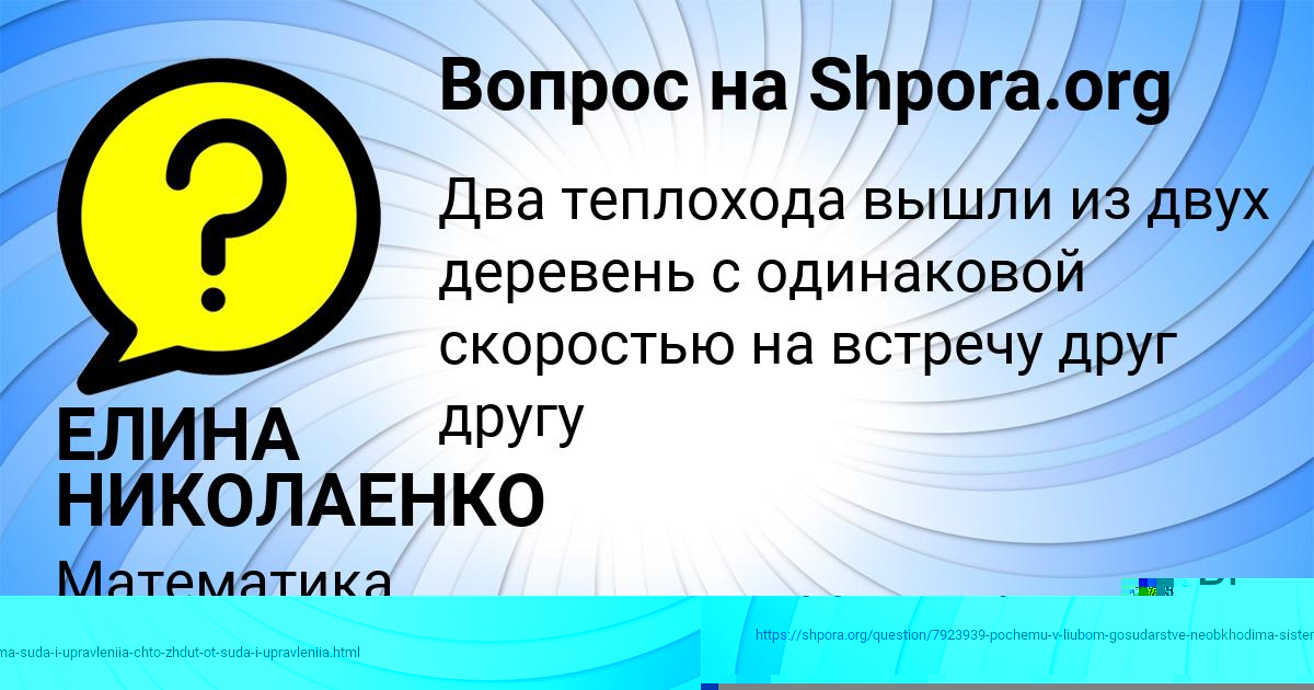 Картинка с текстом вопроса от пользователя ЕЛИНА НИКОЛАЕНКО