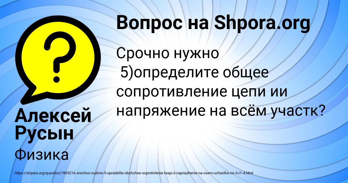 Картинка с текстом вопроса от пользователя Алексей Русын