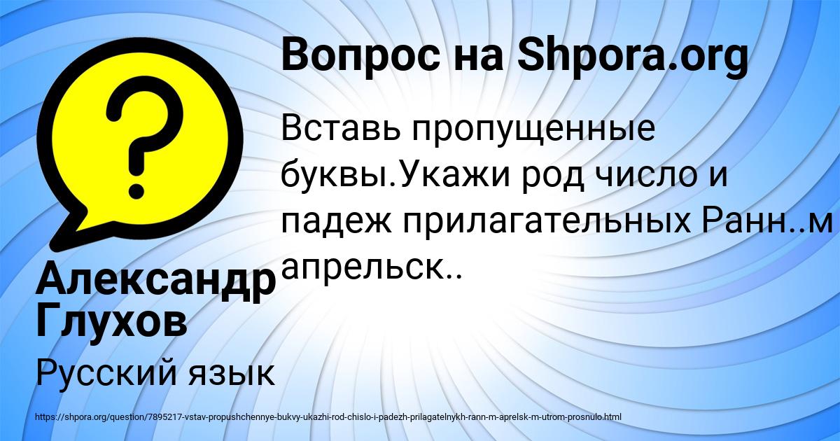 Картинка с текстом вопроса от пользователя Александр Глухов