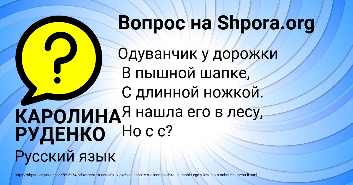 Картинка с текстом вопроса от пользователя КАРОЛИНА РУДЕНКО