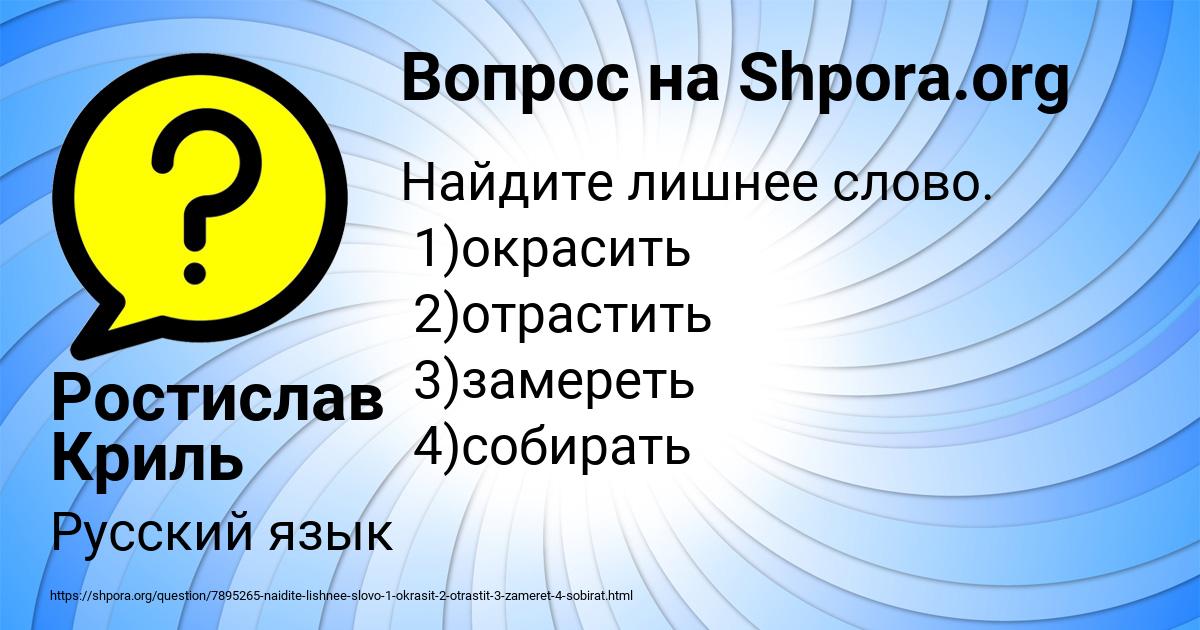 Картинка с текстом вопроса от пользователя Ростислав Криль