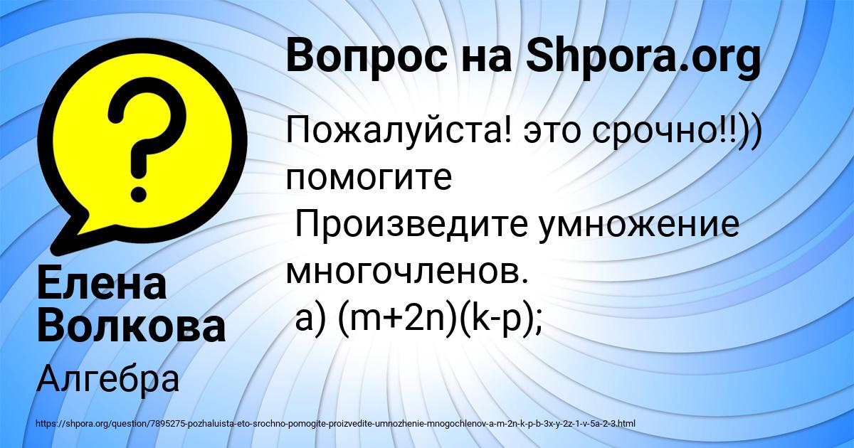 Картинка с текстом вопроса от пользователя Елена Волкова