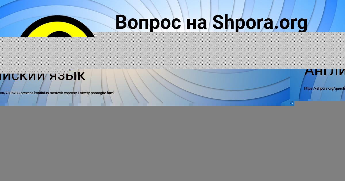 Картинка с текстом вопроса от пользователя АЛИНКА МАКОГОН