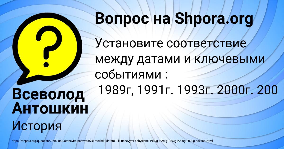 Картинка с текстом вопроса от пользователя Всеволод Антошкин