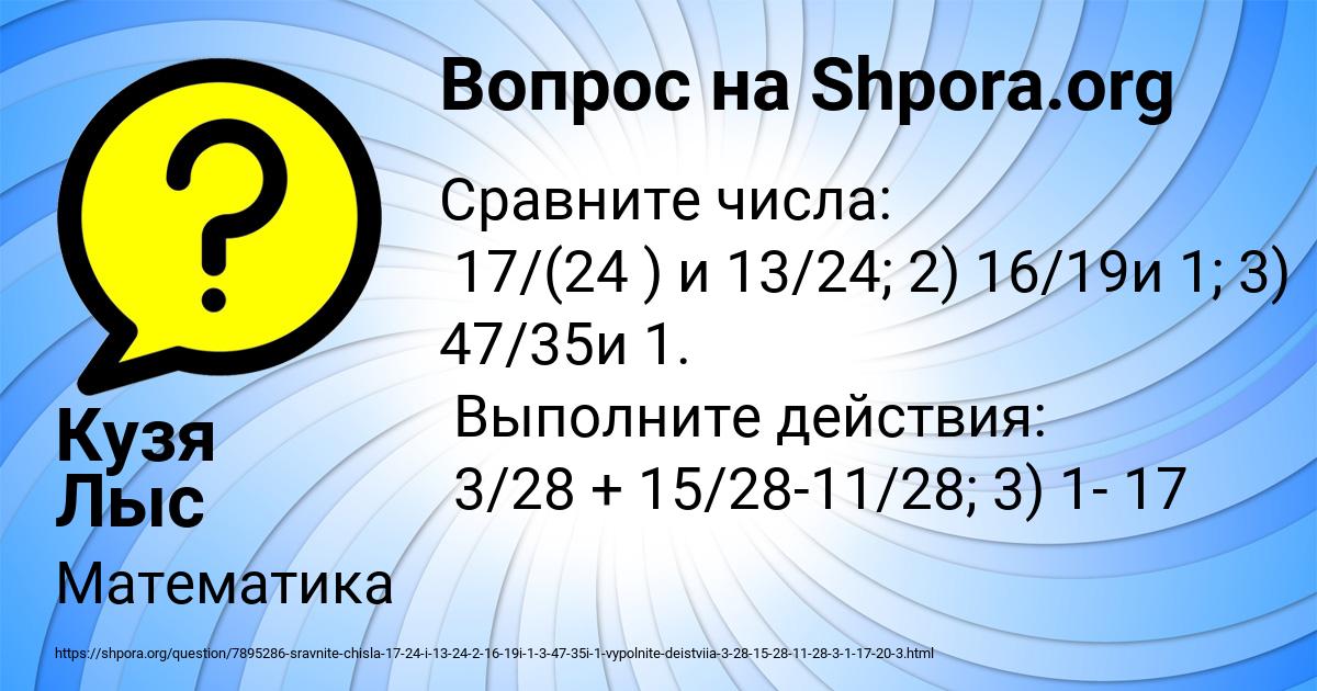 Картинка с текстом вопроса от пользователя Кузя Лыс