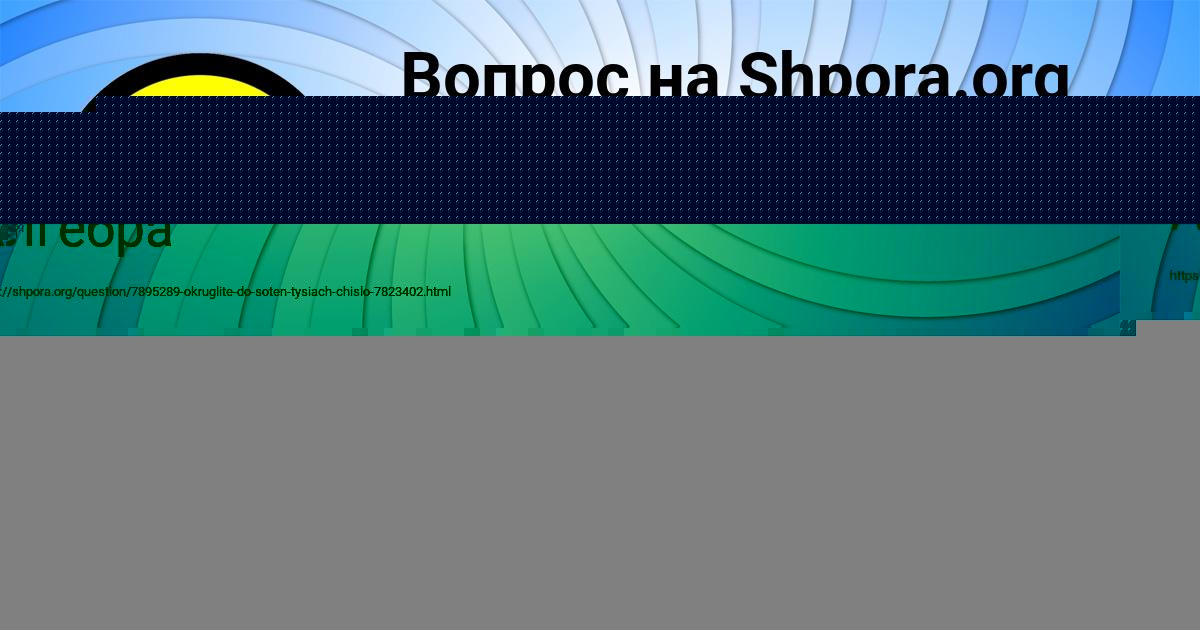 Картинка с текстом вопроса от пользователя Denya Povalyaev