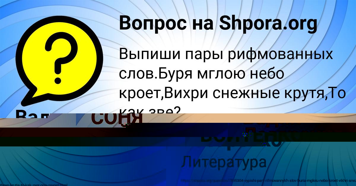 Картинка с текстом вопроса от пользователя Вадик Лазаренко