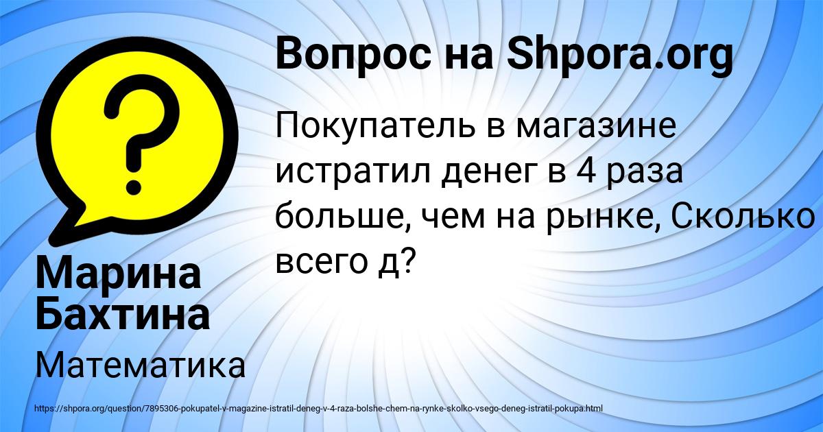 Картинка с текстом вопроса от пользователя Марина Бахтина