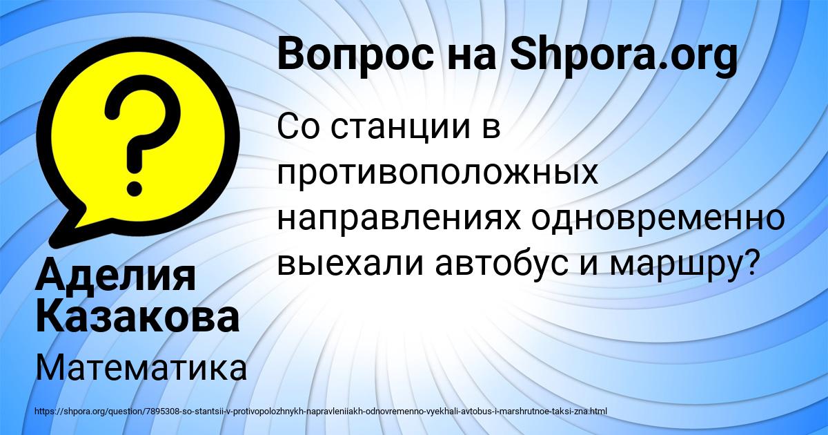 Картинка с текстом вопроса от пользователя Аделия Казакова