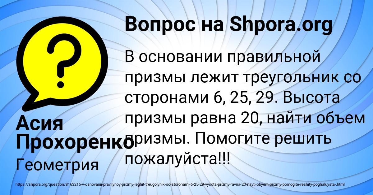 Картинка с текстом вопроса от пользователя Далия Сомчук