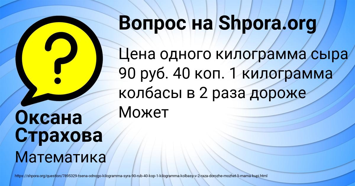 Картинка с текстом вопроса от пользователя Оксана Страхова