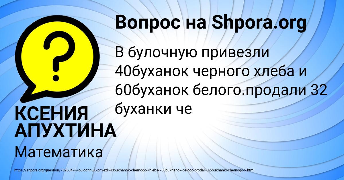 Картинка с текстом вопроса от пользователя КСЕНИЯ АПУХТИНА