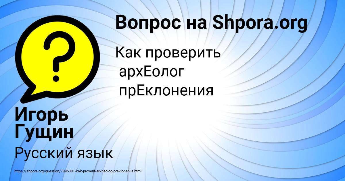Картинка с текстом вопроса от пользователя Игорь Гущин