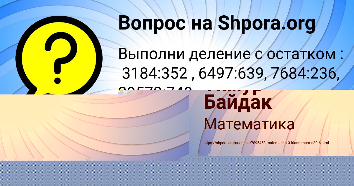 Картинка с текстом вопроса от пользователя Тимур Байдак