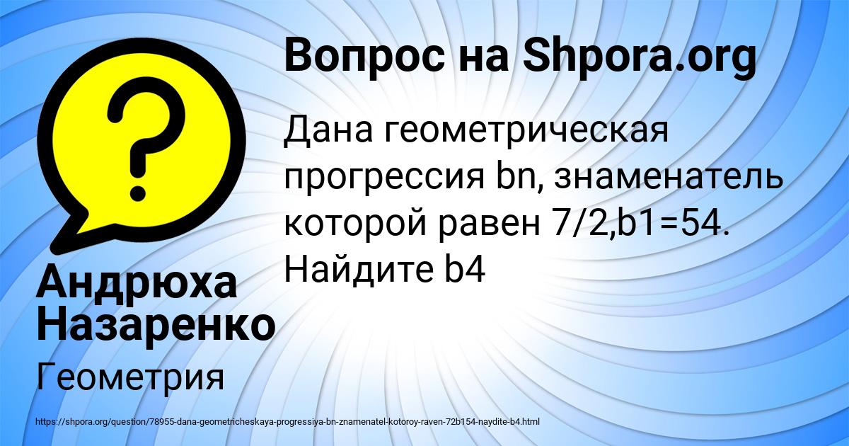 Картинка с текстом вопроса от пользователя Андрюха Назаренко