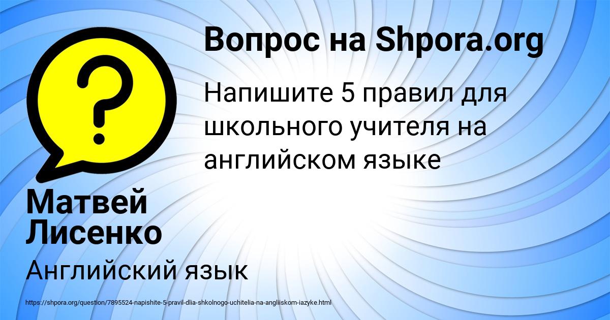 Картинка с текстом вопроса от пользователя Матвей Лисенко