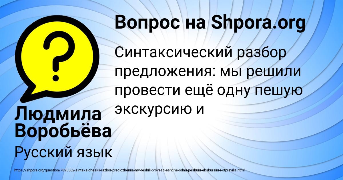 Картинка с текстом вопроса от пользователя Людмила Воробьёва