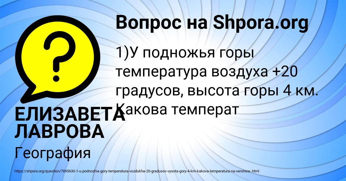 Картинка с текстом вопроса от пользователя ЕЛИЗАВЕТА ЛАВРОВА