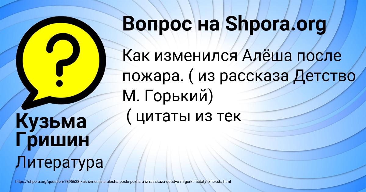 Картинка с текстом вопроса от пользователя Кузьма Гришин