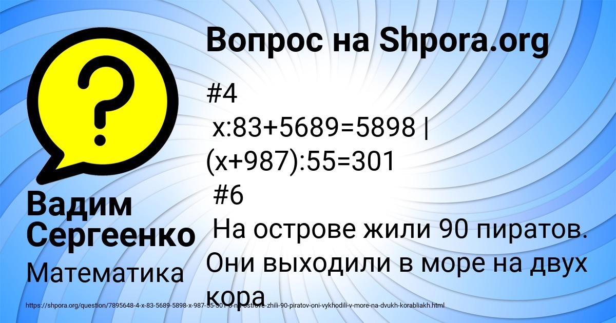 Картинка с текстом вопроса от пользователя Вадим Сергеенко