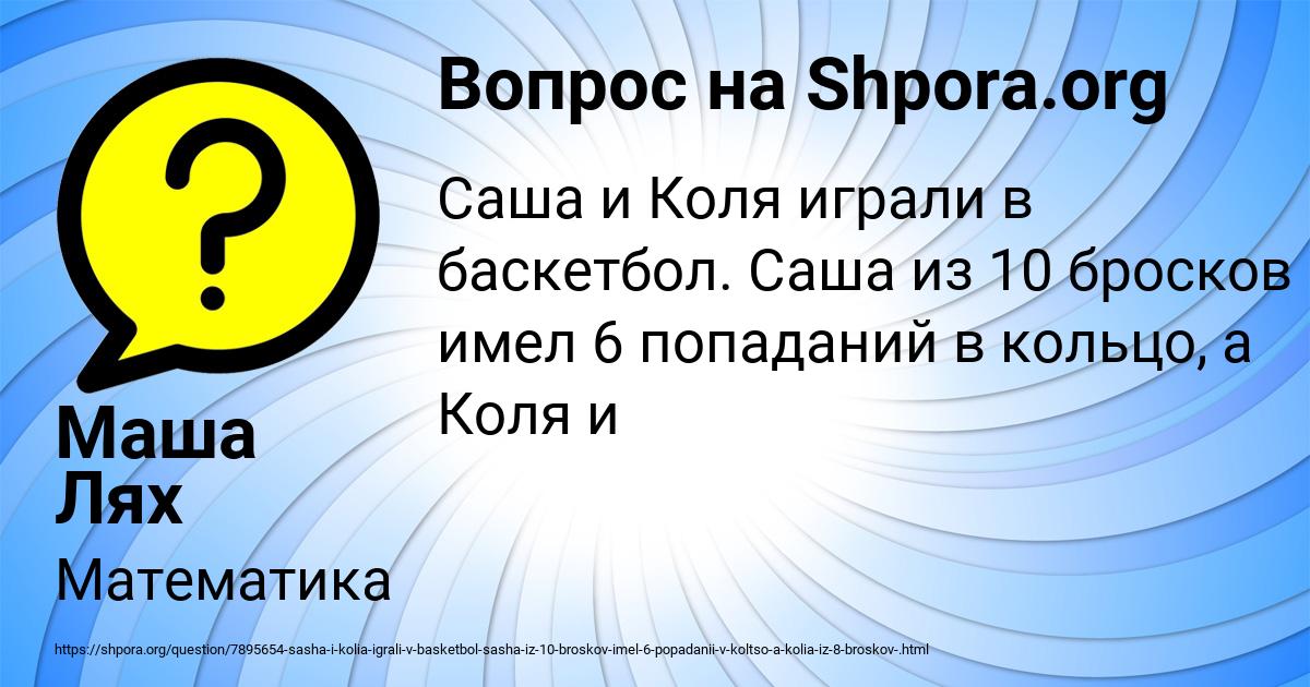 Картинка с текстом вопроса от пользователя Маша Лях