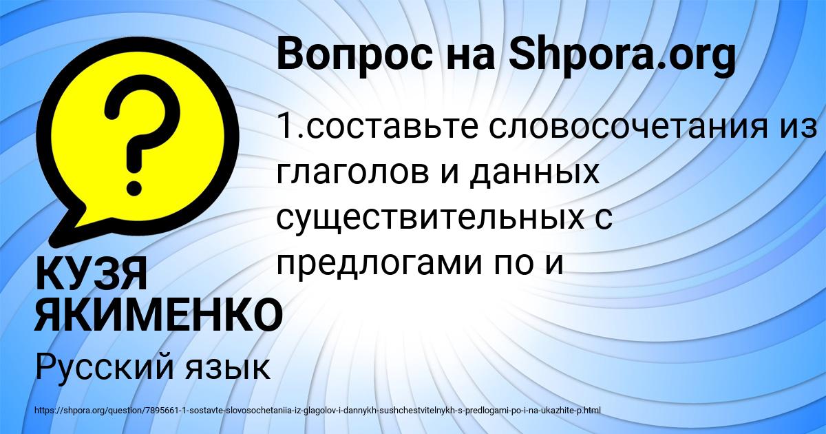 Картинка с текстом вопроса от пользователя КУЗЯ ЯКИМЕНКО