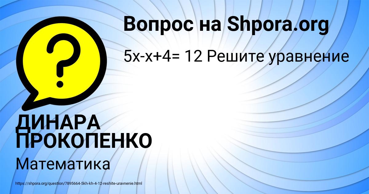 Картинка с текстом вопроса от пользователя ДИНАРА ПРОКОПЕНКО