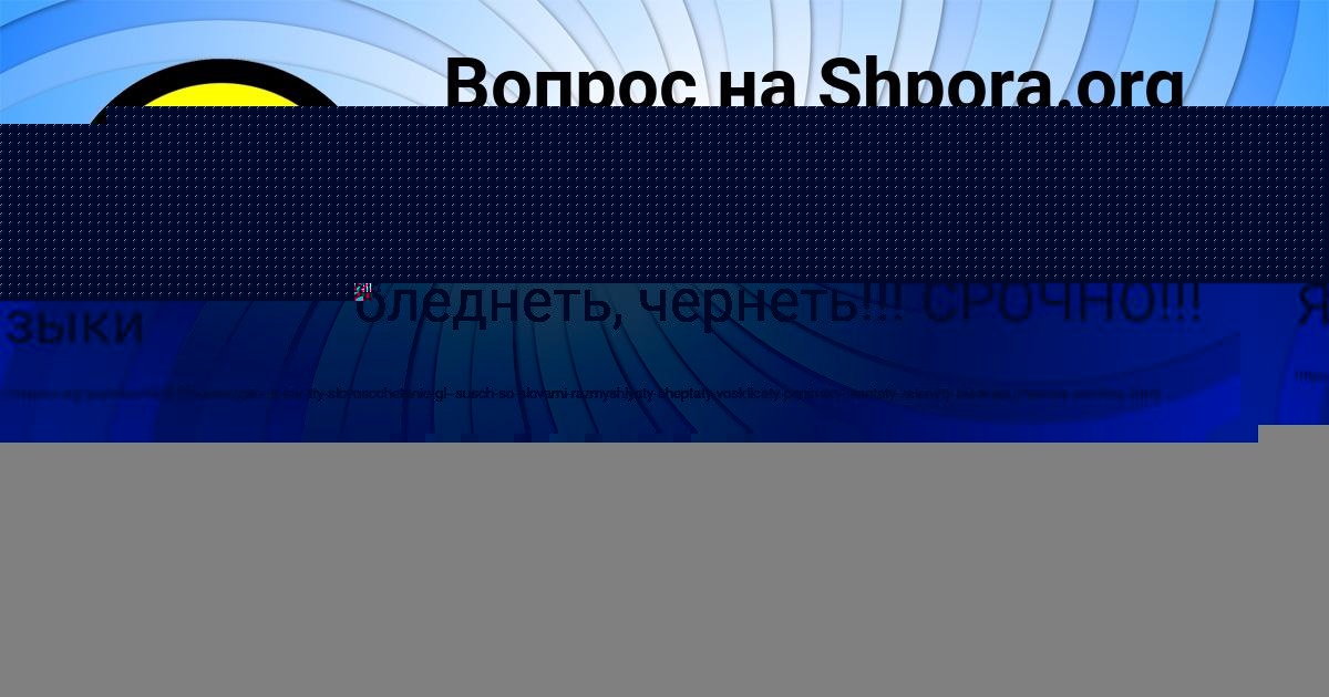 Картинка с текстом вопроса от пользователя Савелий Светов